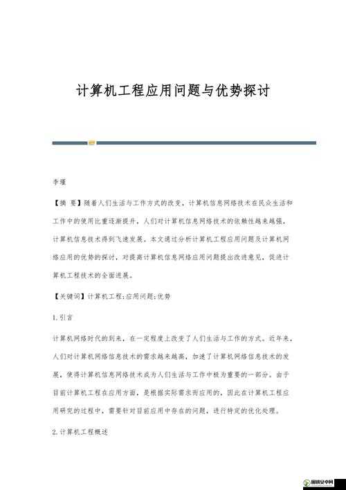 秘密入口 3 秒自动转接连接隐匿通道技术及其应用与优势探讨