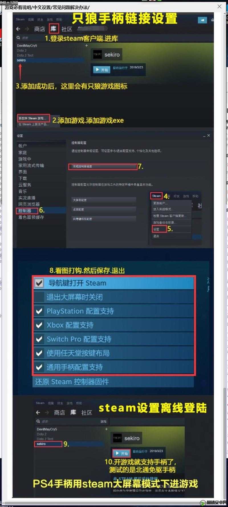 龙珠超宇宙2在Steam平台无法联机问题的详细解决方案与步骤